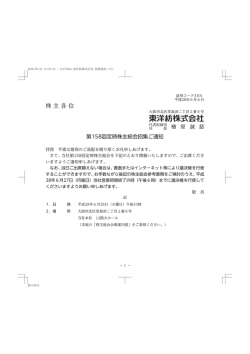 株 主 各 位