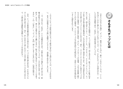 内容の一部がPDFでご覧いただけます。