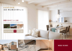北区エリア[PDF：898KB]