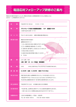 詳細はこちら - 日本電信電話ユーザ協会