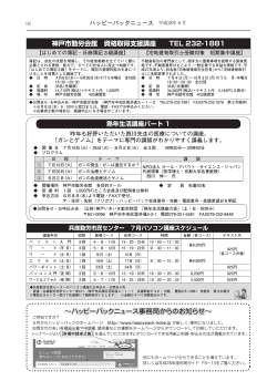 P8 - ハッピーパック 神戸市勤労者福祉共済制度
