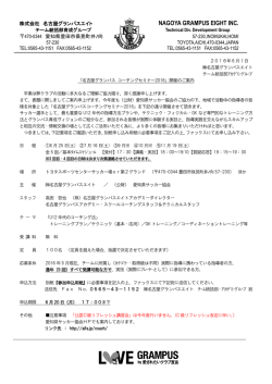 要項 - 愛知県サッカー協会