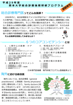 PDF 940KB - 熊本大学医学部附属病院