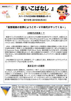 日本株情報まいこばなし 第118号 - スパークス・アセット・マネジメント