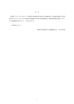 公 告 - 倉吉市