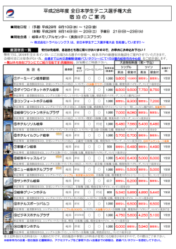 ホテル紹介