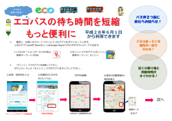 スマートフォン・タブレット版マニュアル(PDF文書)