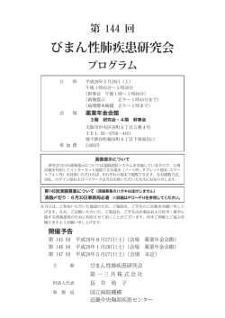 薬業年金会館 - 京都大学医学部附属病院