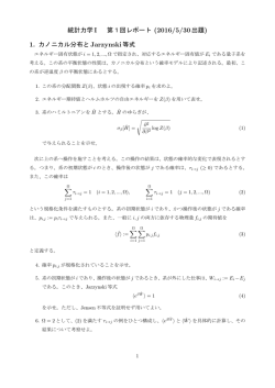 レポート問題