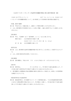 案 - 大分市ホームページ