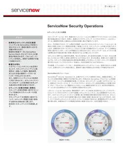 Security Operations Data Sheet