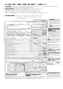 申告書（第20号様式）