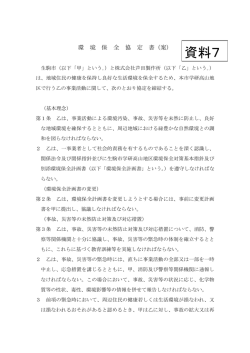 資料7 - 生駒市