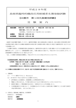 概要・申込書・受験票