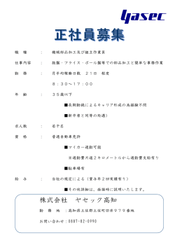 募集要項はこちら