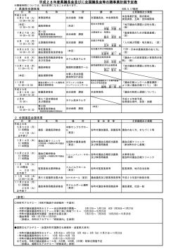 PDF（詳細） - 熊本県町村議会議長会