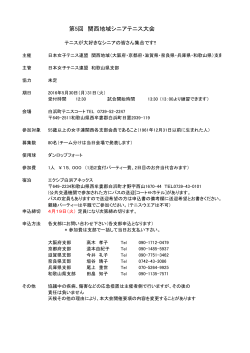関西地域シニアテニス大会 - 日本女子テニス連盟兵庫県支部