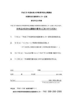 参加申込用紙（PDF:31KB）