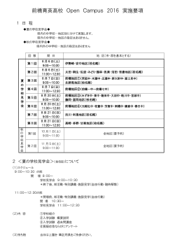 実施要項 - 前橋育英高等学校