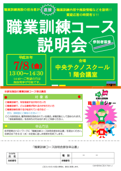 案内チラシ