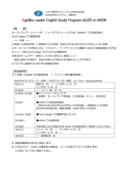 募集要項 - 九州大学