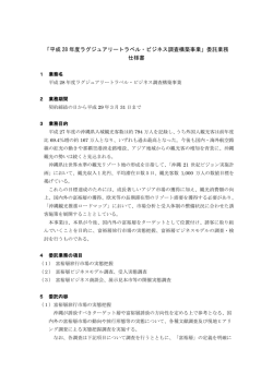 仕様書（PDF：239KB）