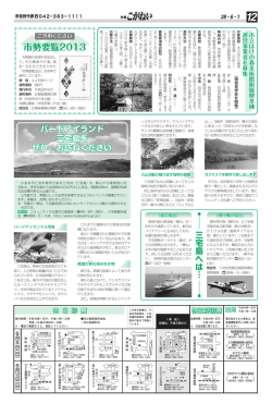 （休日該当日 = 6月5日 6月12日）（PDF