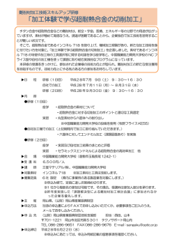 ダウンロード - 岡山県産業振興財団