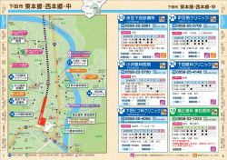 下田市 東本郷・西本郷・中 下田市 東本郷・西本郷・中