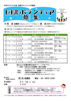 西 成 西 成 図書館 13 日