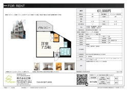 ブランノーヴァ西日暮里 荒川区西日暮里[マンション(居住用) 2階 1R 6.1