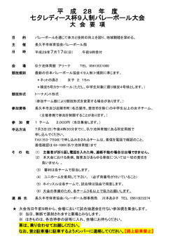 要項および申込書（PDF：233KB）