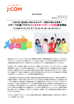 印刷用 - J:COM