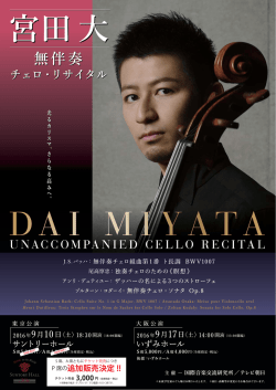 追加販売決定 - Dai Miyata