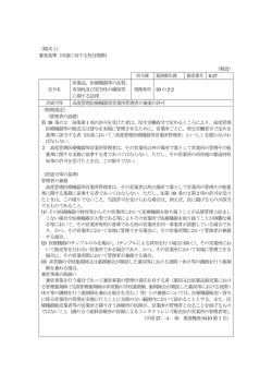 （様式1） 審査基準（申請に対する処分関係） （新設） 医薬品、医療機器等