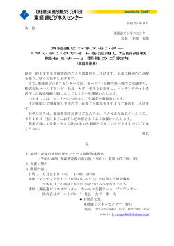 マッチングサイトを