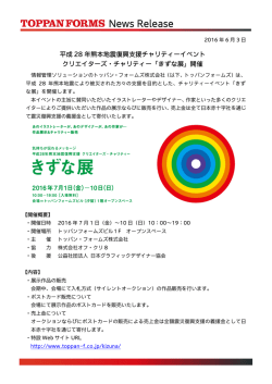 印刷用PDF - トッパン・フォームズ株式会社