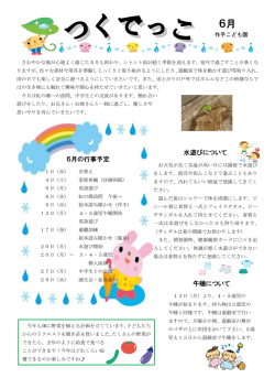 H28.6月号