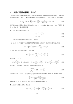 レポート問題 5