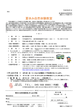 募集内容について詳しくはこちらより