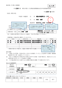 記入例 - 桐生市
