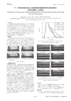 冷却システム(2)・安全、液体窒素熱伝達