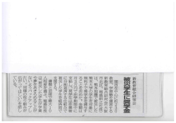 被災学生に奨学金