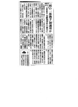 刑の一部執行猶予判決初めてか！
