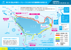 DOWNLOAD - 山中湖ロードレース
