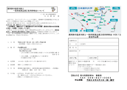 H28.7.3) 薬剤師の臨床判断と一般用医薬品適正使用