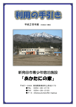 利用の手引き（1732KB）