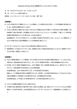 質疑応答（要約）（PDF:209KB）