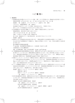 ～ご 案 内～
