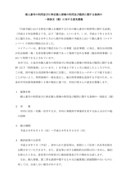 募集要項（PDF：124KB）